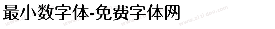 最小数字体字体转换