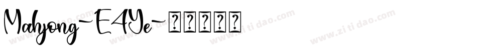 Mahjong-E4Ye字体转换 Mahjong-E4Ye字体转换