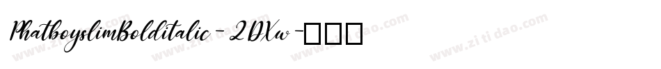 PhatboyslimBolditalic-2DXw字体转换 PhatboyslimBolditalic-2DXw字体转换