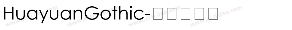 HuayuanGothic字体转换