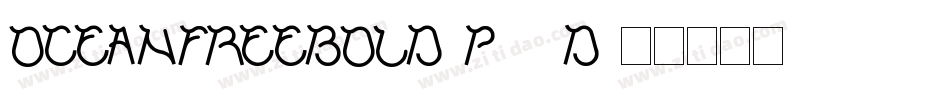 OceanFreeBold-p12D字体转换