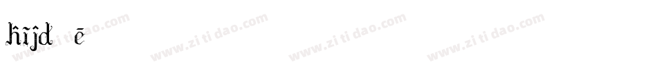 hildae字体转换
