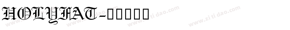 HOLYFAT字体转换