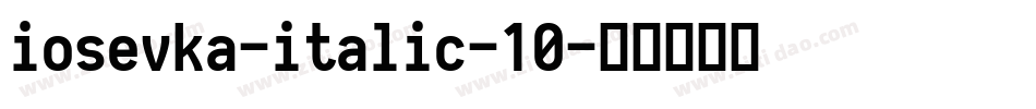 iosevka-italic-10字体转换