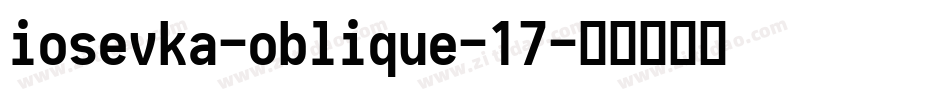 iosevka-oblique-17字体转换