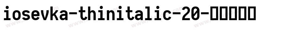 iosevka-thinitalic-20字体转换