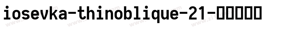 iosevka-thinoblique-21字体转换
