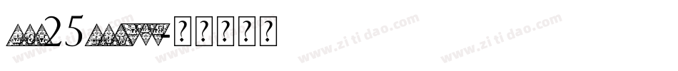 BCI25HDWide字体转换