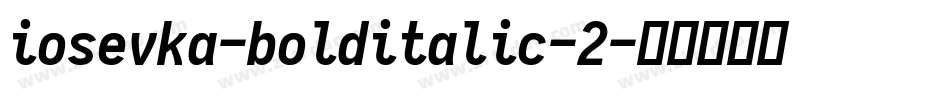 iosevka-bolditalic-2字体转换