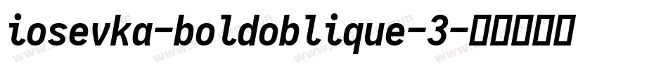 iosevka-boldoblique-3字体转换
