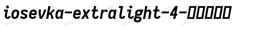 iosevka-extralight-4字体转换