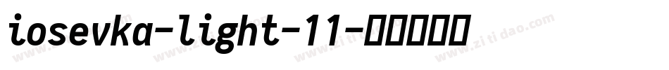 iosevka-light-11字体转换