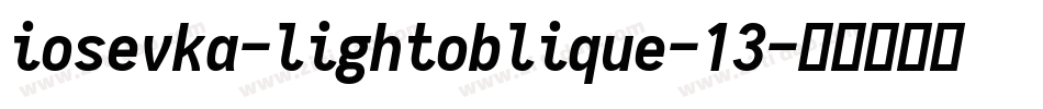 iosevka-lightoblique-13字体转换