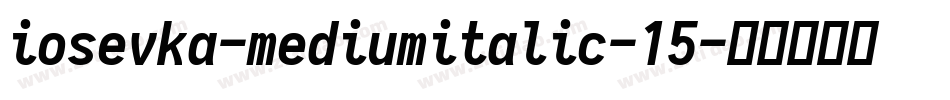iosevka-mediumitalic-15字体转换