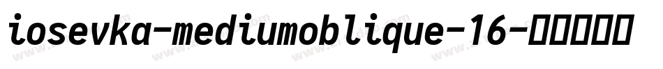 iosevka-mediumoblique-16字体转换