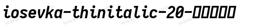 iosevka-thinitalic-20字体转换