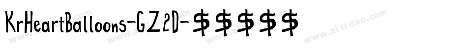 KrHeartBalloons-GZ2D字体转换