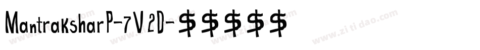 MantraksharP-7V2D字体转换