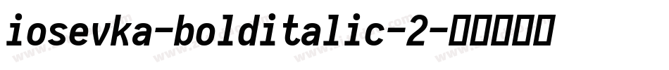 iosevka-bolditalic-2字体转换
