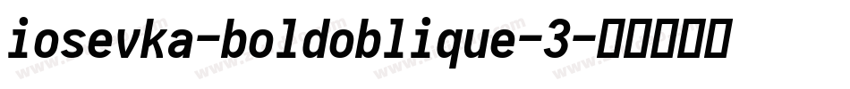 iosevka-boldoblique-3字体转换
