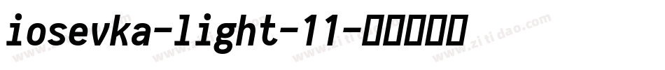 iosevka-light-11字体转换