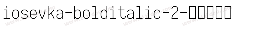 iosevka-bolditalic-2字体转换