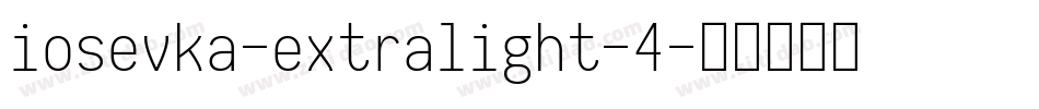 iosevka-extralight-4字体转换