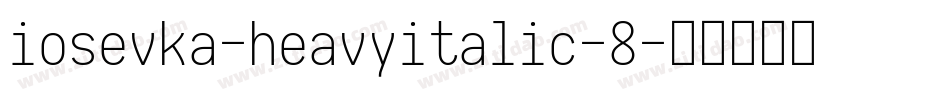 iosevka-heavyitalic-8字体转换