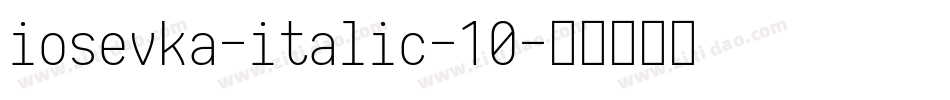 iosevka-italic-10字体转换