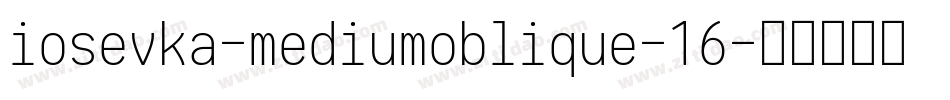 iosevka-mediumoblique-16字体转换