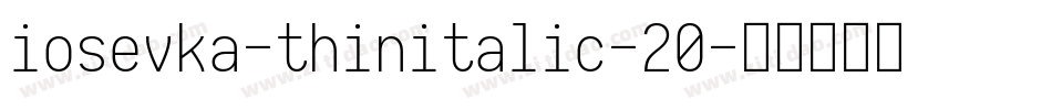iosevka-thinitalic-20字体转换