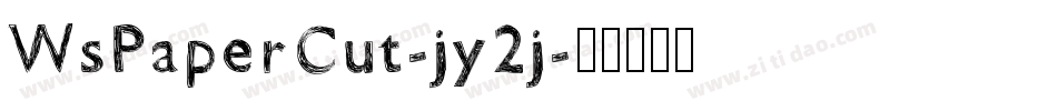 WsPaperCut-jy2j字体转换