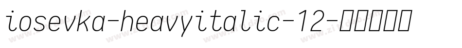 iosevka-heavyitalic-12字体转换