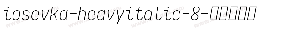 iosevka-heavyitalic-8字体转换