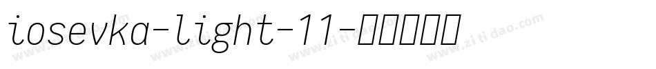 iosevka-light-11字体转换