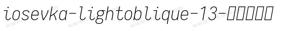 iosevka-lightoblique-13字体转换