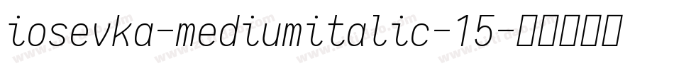 iosevka-mediumitalic-15字体转换