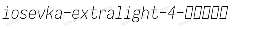 iosevka-extralight-4字体转换