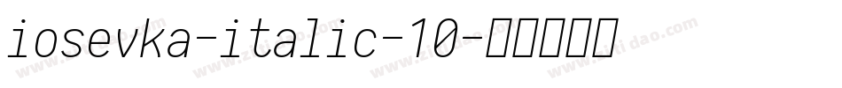 iosevka-italic-10字体转换