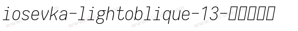iosevka-lightoblique-13字体转换