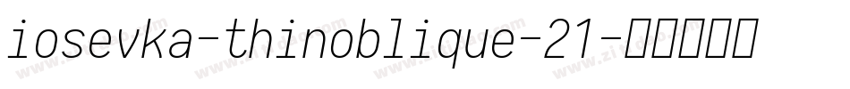 iosevka-thinoblique-21字体转换