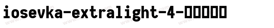 iosevka-extralight-4字体转换
