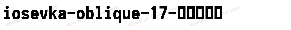 iosevka-oblique-17字体转换