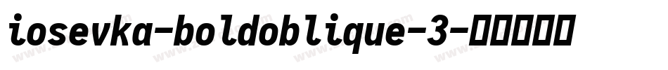 iosevka-boldoblique-3字体转换