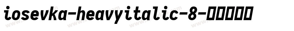 iosevka-heavyitalic-8字体转换