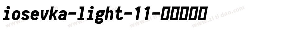iosevka-light-11字体转换