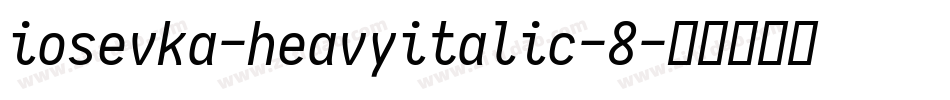 iosevka-heavyitalic-8字体转换