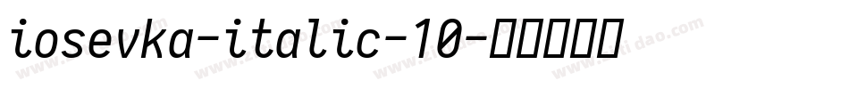iosevka-italic-10字体转换