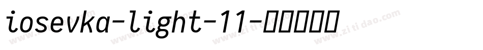 iosevka-light-11字体转换