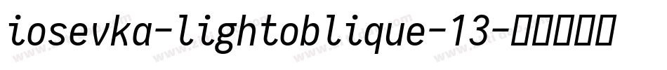 iosevka-lightoblique-13字体转换